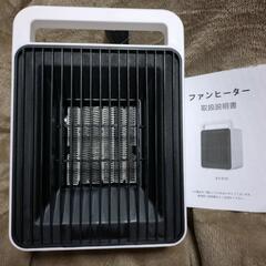 【新品未使用】足元ヒーター 持ち運び 電気ストーブ　ヒーター