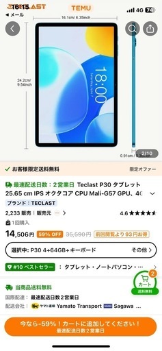 TEC LAST P30
