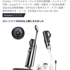 Tineco スティッククリーナー 本体と付属品の画像