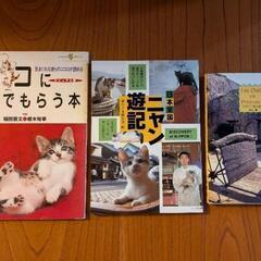 ネコチャンの本‪☆3冊セット
