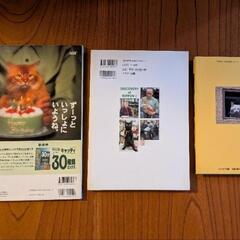 ネコチャンの本‪☆3冊セットの画像