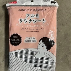 アルミシート