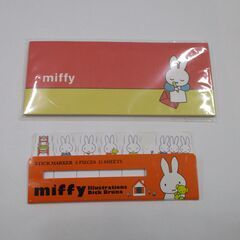 Miffy／ポーチ・文具他いろいろの画像