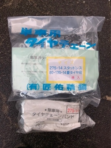 お買い得！！新品未使用・ブリヂストン　HONDA 匠佑精鎖などまとめ売り