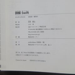 詳解　Swiftの画像