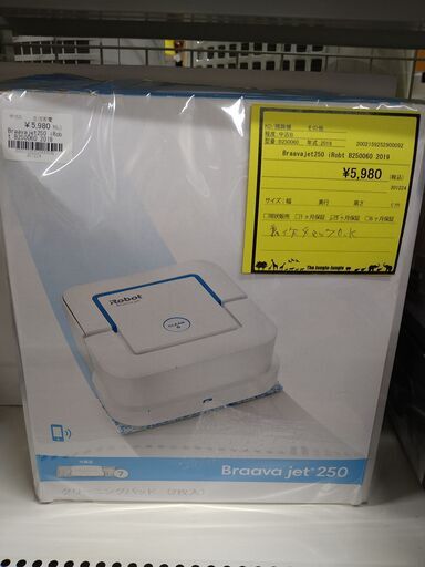 ｼﾞﾓﾃｨ割あります‼️【C922】Braavajet250  iRobot B250060  2019