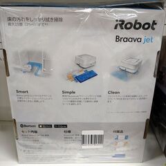 リユースのサカイ浦和店【C922】Braavajet250  iRobot B250060  2019の画像