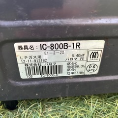 Paloma カセットコンロ IC-800B-1R LPガス用の画像