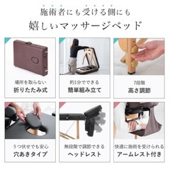 【折りたたみ式】マッサージベッドの画像
