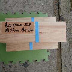 角材 木材 290mm 50本セットの画像