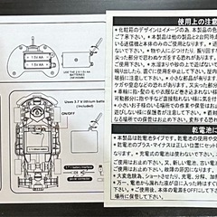 ラジコン 赤 レッド SPRAY RACE CARの画像