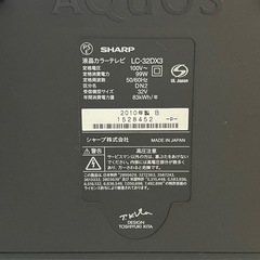 SHARP AQUOS LC-32DX3 液晶テレビの画像