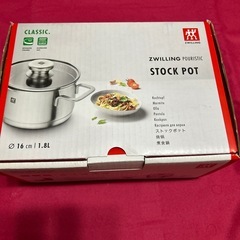 ZWILLING ポーリスティック　ストックポット！
