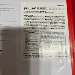 ZWILLING ポーリスティック　ストックポット！の画像