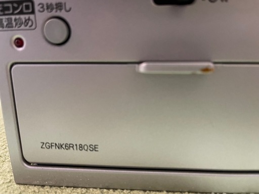  【使用期間4ヶ月】ビルトインガスコンロ　ZGFNK6R18QSE