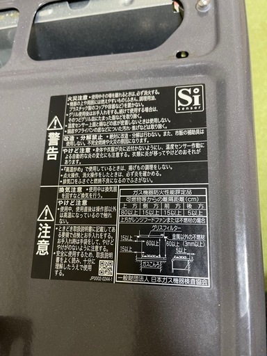  【使用期間4ヶ月】ビルトインガスコンロ　ZGFNK6R18QSE
