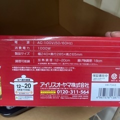 中古 アイリスオーヤマ ポータブルIHコンロ(IHK-T34-B) BS02の画像