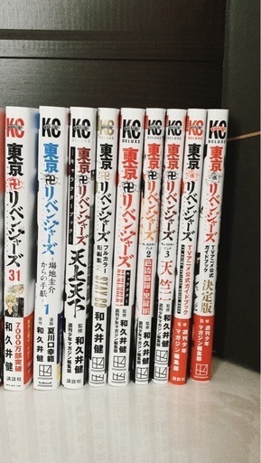 東京卍リベンジャーズ　東リベ マンガ全31巻+@8巻 計39巻