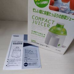 コンパクト　ジューサー　　TWINBIRDの画像