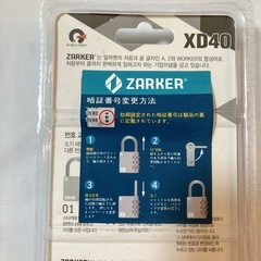 【新品】XD40 ピンク 南京錠 4桁ダイヤル式ロック 金属 簡単設定 体育館 屋外の画像