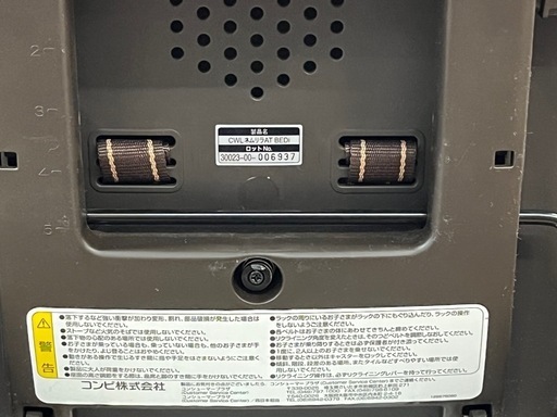 コンビ 電動ハイローチェア CWLネムリラAT BEDi 30023 電動 BEDiシリーズ 新生児
