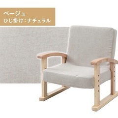 無料　椅子　イス　折りたたみ　座椅子　ウッド　ベージュ