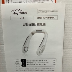 首掛け扇風機の画像