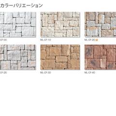 【短期最終値下げ】短期間で終了予定！ニッタイ工業(旧ニチベイ)マジカルライトストーンCFシリーズ　外壁　内壁　石壁風　レンガ　タイル　リフォーム、リノベーション、DIY、改装などにの画像