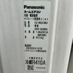 【お話中】Panasonic ルームエアコン CU-402CXR2の画像