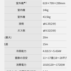 【お話中】Panasonic ルームエアコン CU-402CXR2の画像