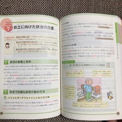 2021年版　介護福祉士の教科書の画像