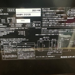 e angle 電子レンジ　ANG-MO-B5の画像