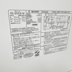 値下げ可能！ SHARP RE-WVE9-W オーブンレンジ 動作確認済み 本日のみ SHARP オーブンレンジRE-WVE9-W 電子レンジ