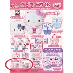 【新品】キティ 50thアニバーサリー マグカップ２個の画像