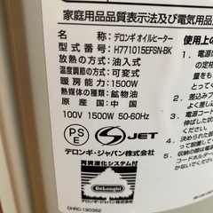 デロンギオイルヒーター  型式番号：H771015EFSN-BK の画像