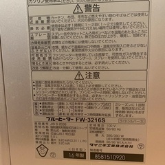 石油ストーブ　ダイニチの画像