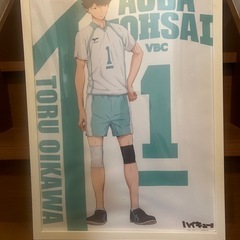 青葉城西高校 及川徹 ポスター フレーム付き