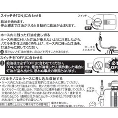 灯油ポンプ　自動停止　の画像