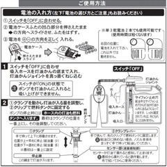 灯油ポンプ　自動停止　の画像
