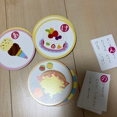 かるた　食べ物かるたの画像