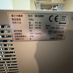 冷蔵庫20L
の画像