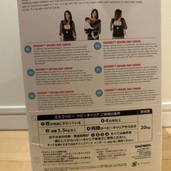 値下げ！！【未使用】 ERGO BABY エルゴベビー　抱っこ紐の画像