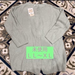 未使用品！ミントグリーン カーディガン