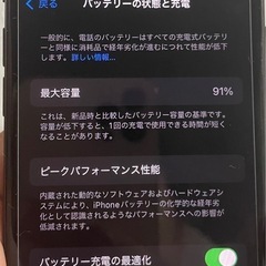 iPhone se3 64gb の画像