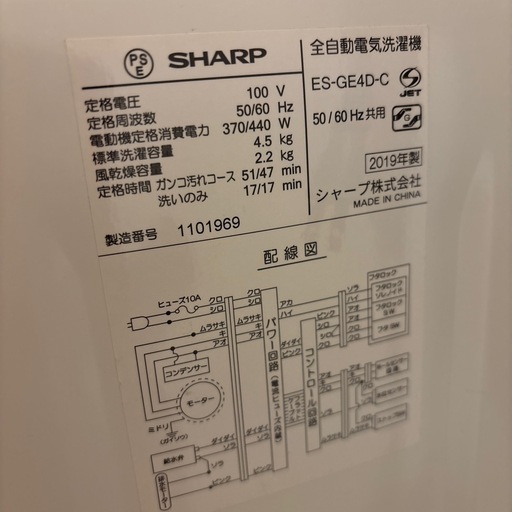 SHARP4.5kg洗濯機　