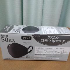 マスク(1枚使って49枚)元値980円!!