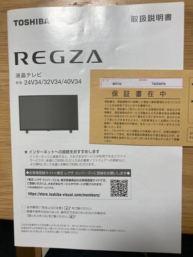 液晶TV REGZA 40インチ