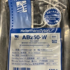 更に大幅値引きしました❗️ヘラマンタイトン製インシュロックセット（限定1セット）の画像
