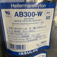 更に大幅値引きしました❗️ヘラマンタイトン製インシュロックセット（限定1セット）の画像