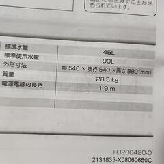 ハイセンス洗濯機の画像
